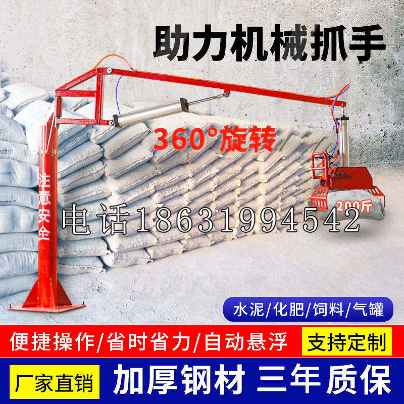 溪口乡助力机械抓手 平衡吊悬臂吊机车 360°旋转机械手臂 翰盾
